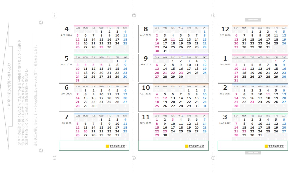 カレンダーテンプレート・イメージ