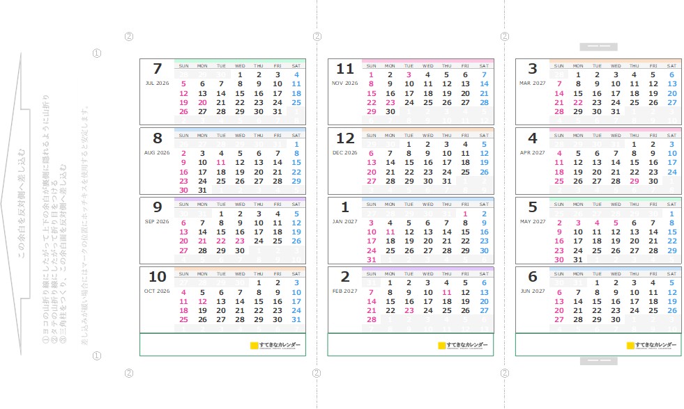 カレンダーテンプレート・イメージ
