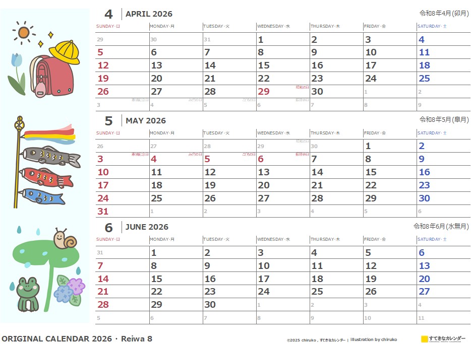 イラストカレンダー 3ヶ月タイプ 2026年4月 DC_ST_01138