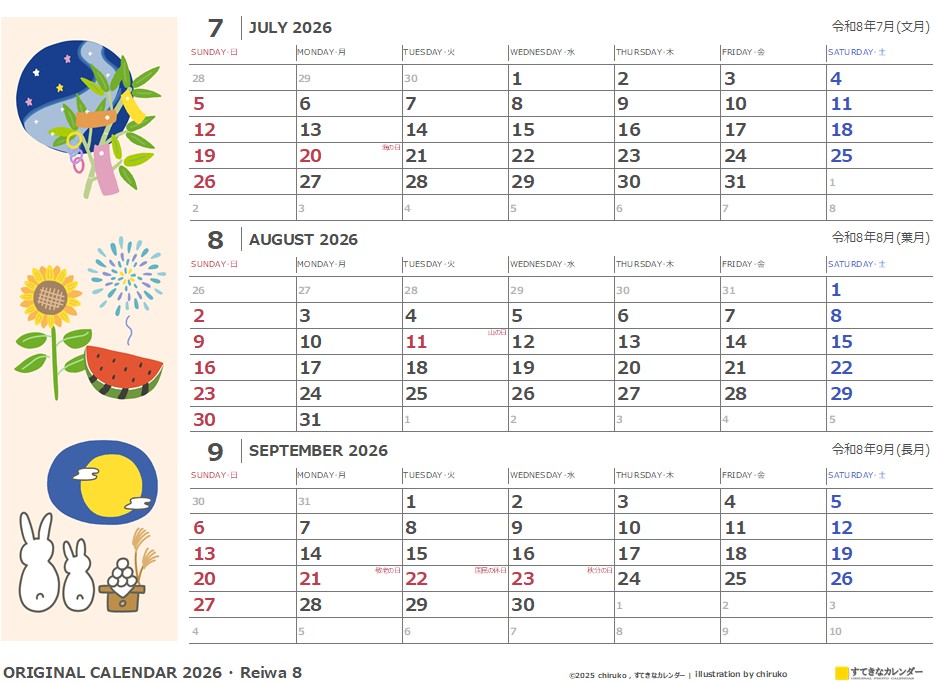 イラストカレンダー 3ヶ月タイプ 2026年7月 DC_ST_01138