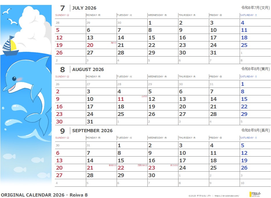 イラストカレンダー 3ヶ月タイプ 2026年7月 DC_ST_01146