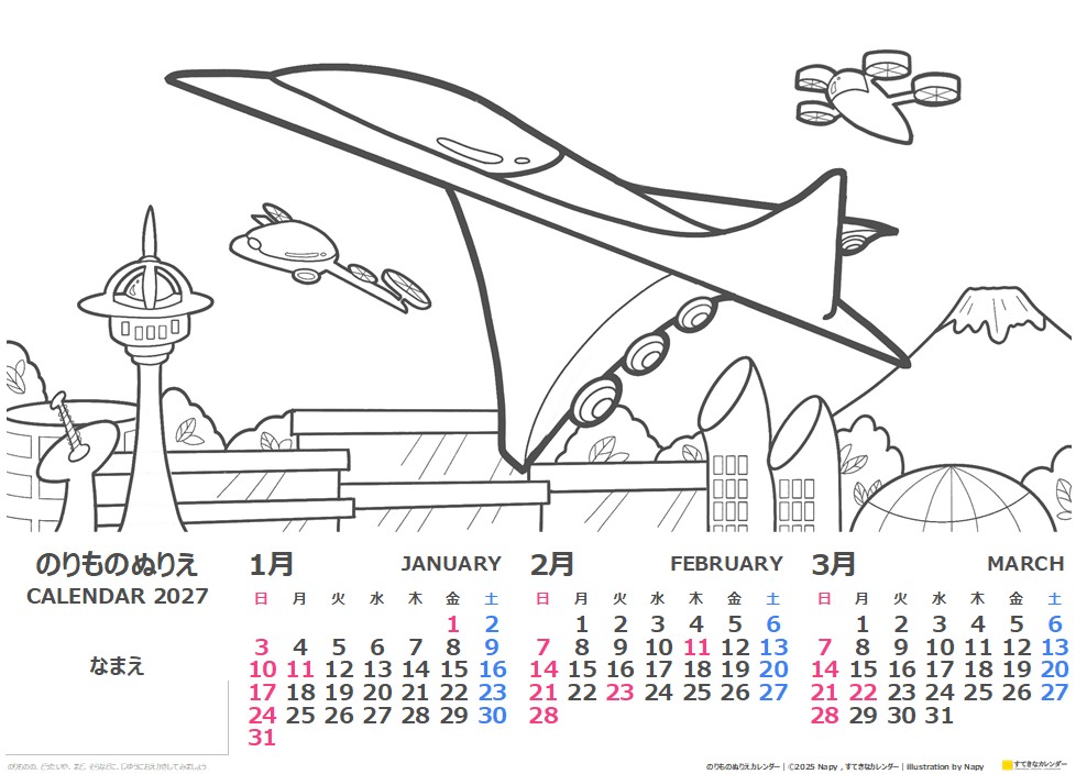 イラストカレンダー 3ヶ月タイプ 2027年1月 DC_ST_01167