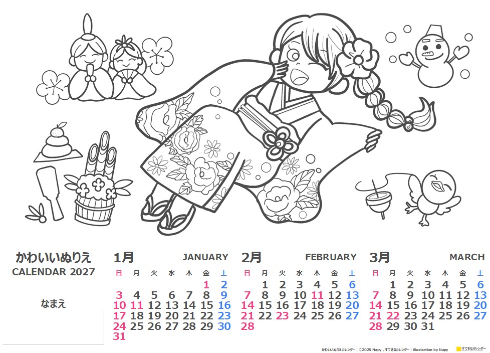 イラストカレンダー 3ヶ月タイプ 2027年1月 DC_ST_01185