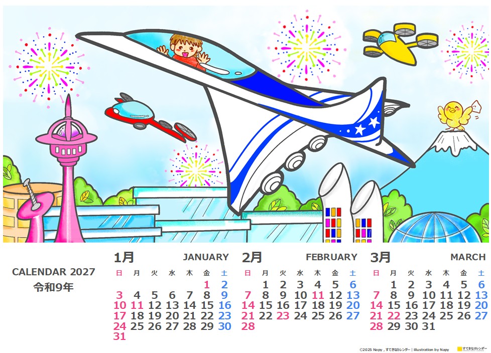 イラストカレンダー 3ヶ月タイプ 2027年1月 DC_ST_01298