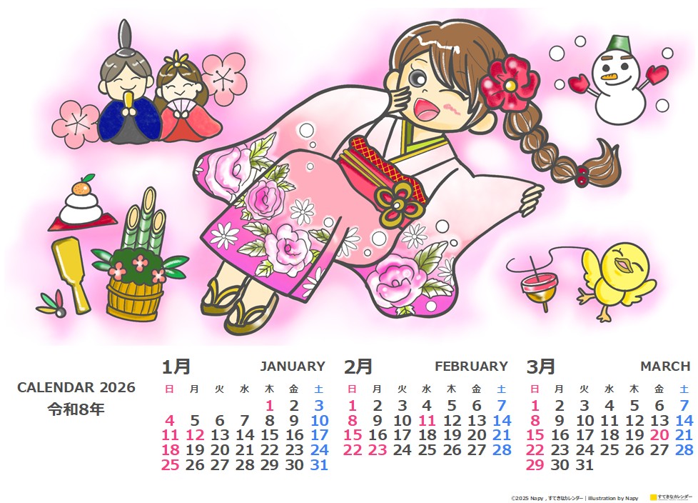 イラストカレンダー 3ヶ月タイプ 2026年1月 DC_ST_01299