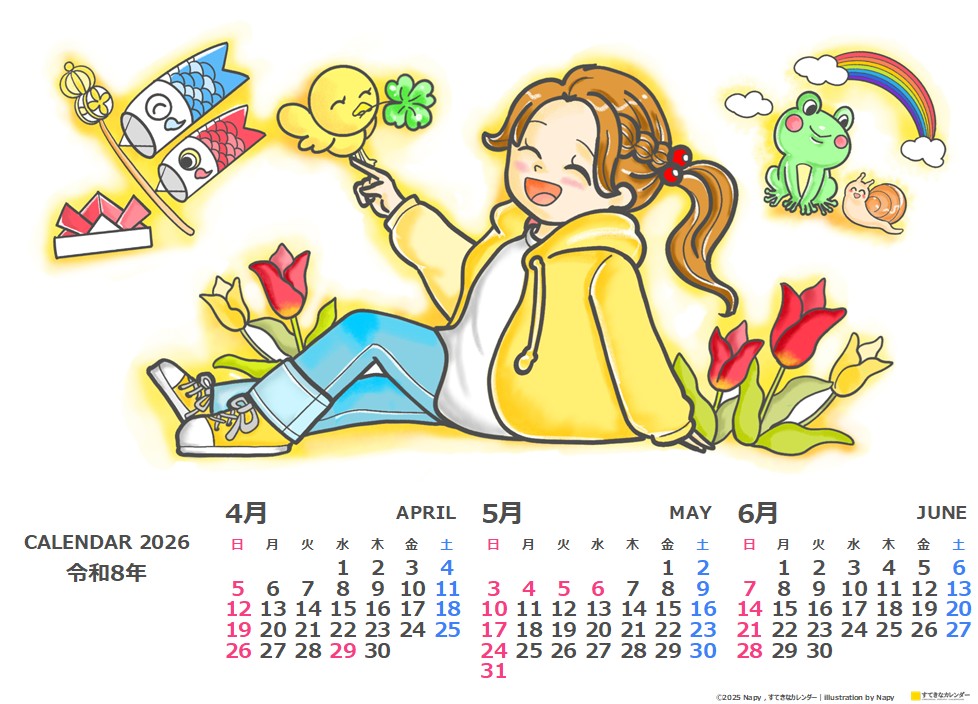 イラストカレンダー 3ヶ月タイプ 2026年4月 DC_ST_01299