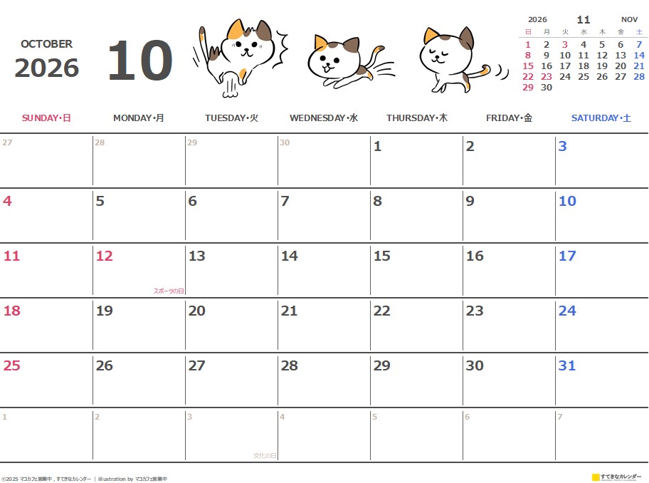 イラストカレンダー 1ヶ月タイプ 2026年10月 DC_ST_01317