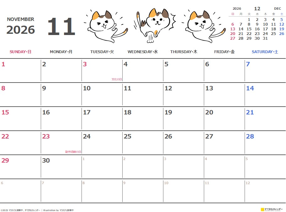 イラストカレンダー 1ヶ月タイプ 2026年11月 DC_ST_01317
