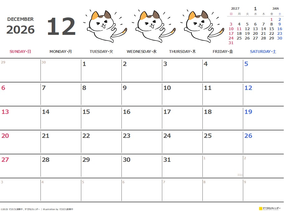 イラストカレンダー 1ヶ月タイプ 2026年12月 DC_ST_01317