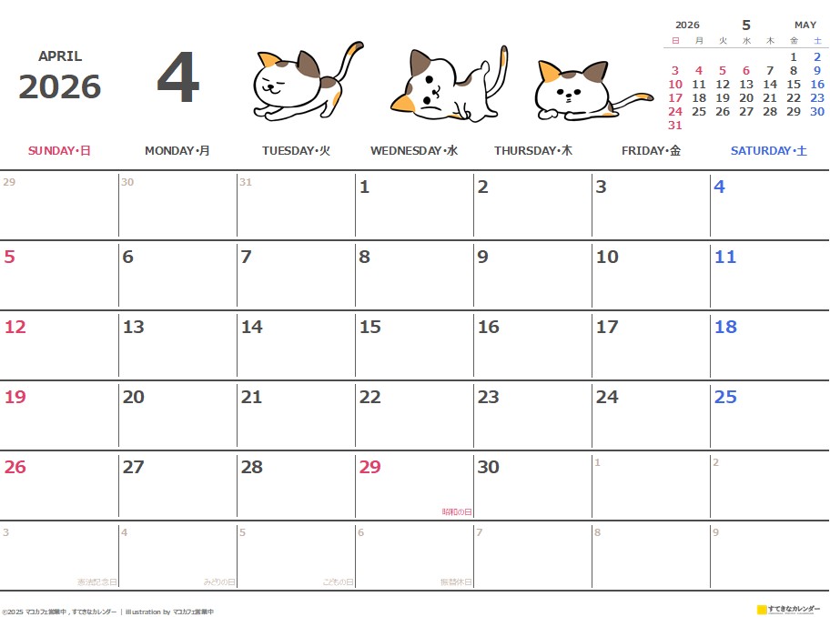 イラストカレンダー 1ヶ月タイプ 2026年4月 DC_ST_01317