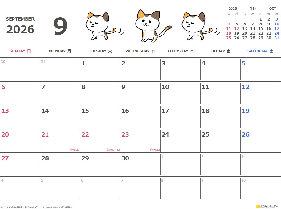 イラストカレンダー 1ヶ月タイプ 2026年9月 DC_ST_01317