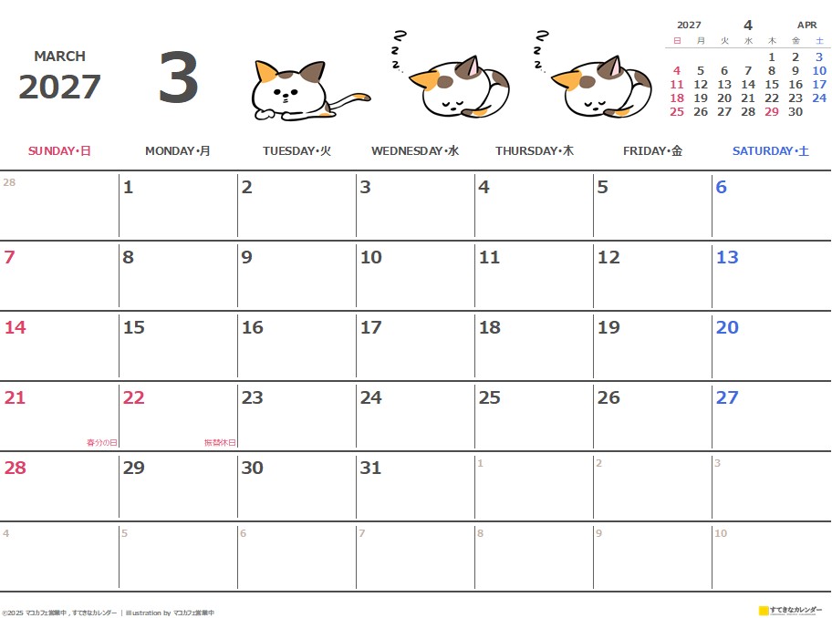 イラストカレンダー 1ヶ月タイプ 2027年3月 DC_ST_01317