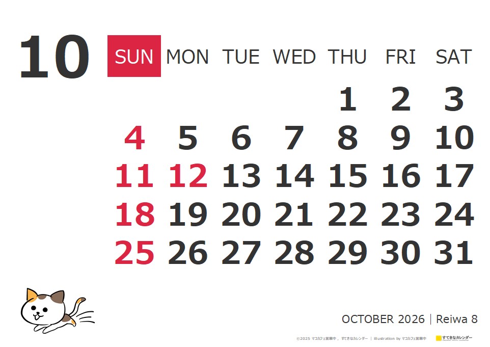 イラストカレンダー 1ヶ月タイプ 2026年10月 DC_ST_01332