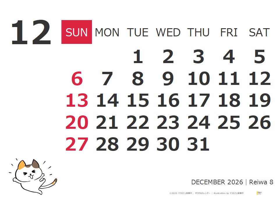 イラストカレンダー 1ヶ月タイプ 2026年12月 DC_ST_01332