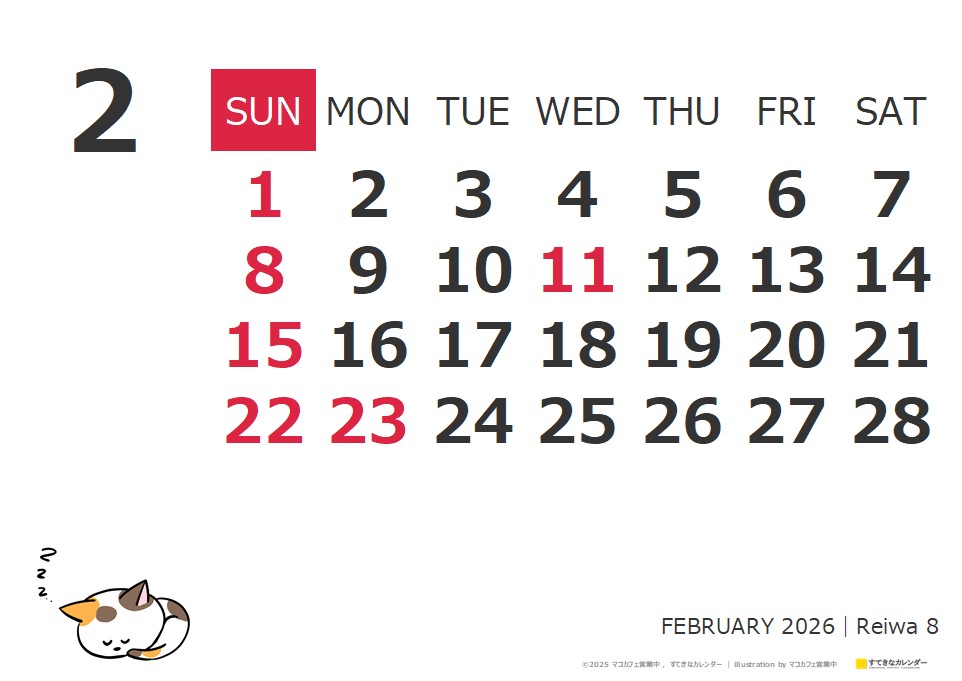イラストカレンダー 1ヶ月タイプ 2026年2月 DC_ST_01332