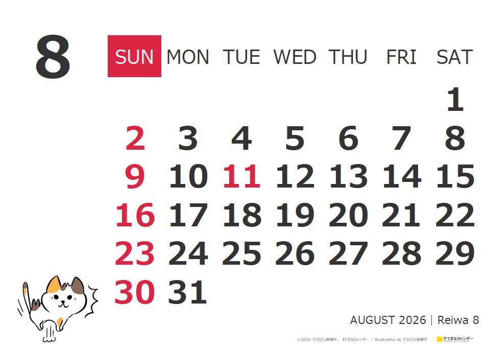 イラストカレンダー 1ヶ月タイプ 2026年8月 DC_ST_01332