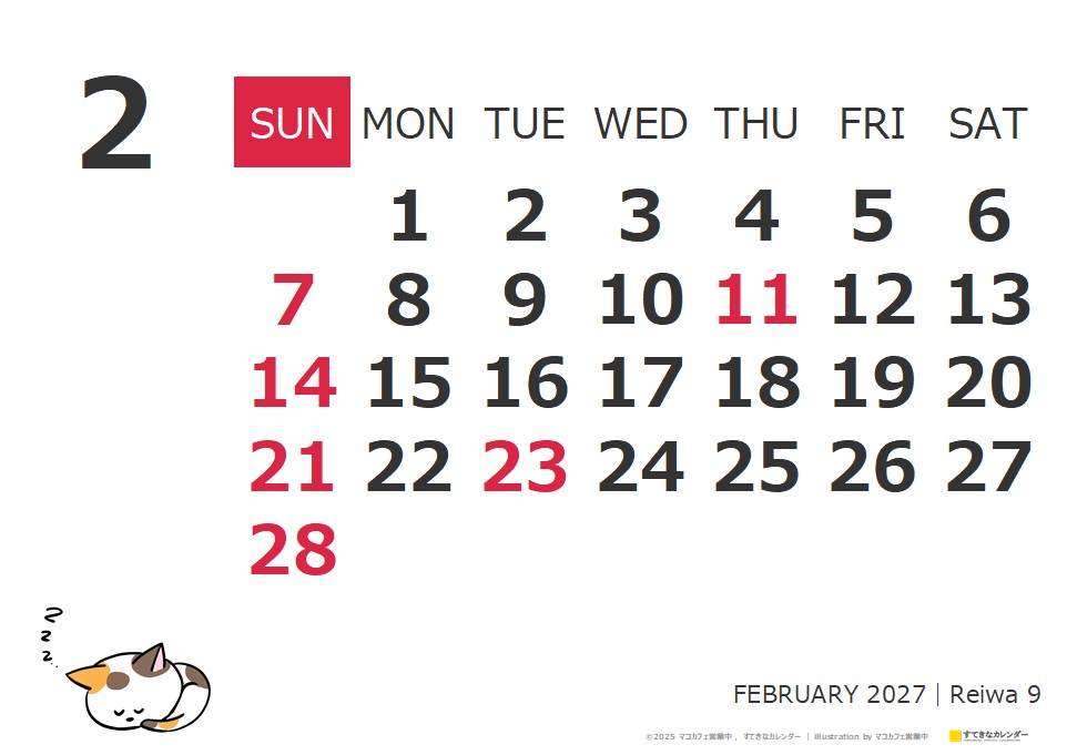 イラストカレンダー 1ヶ月タイプ 2027年2月 DC_ST_01332
