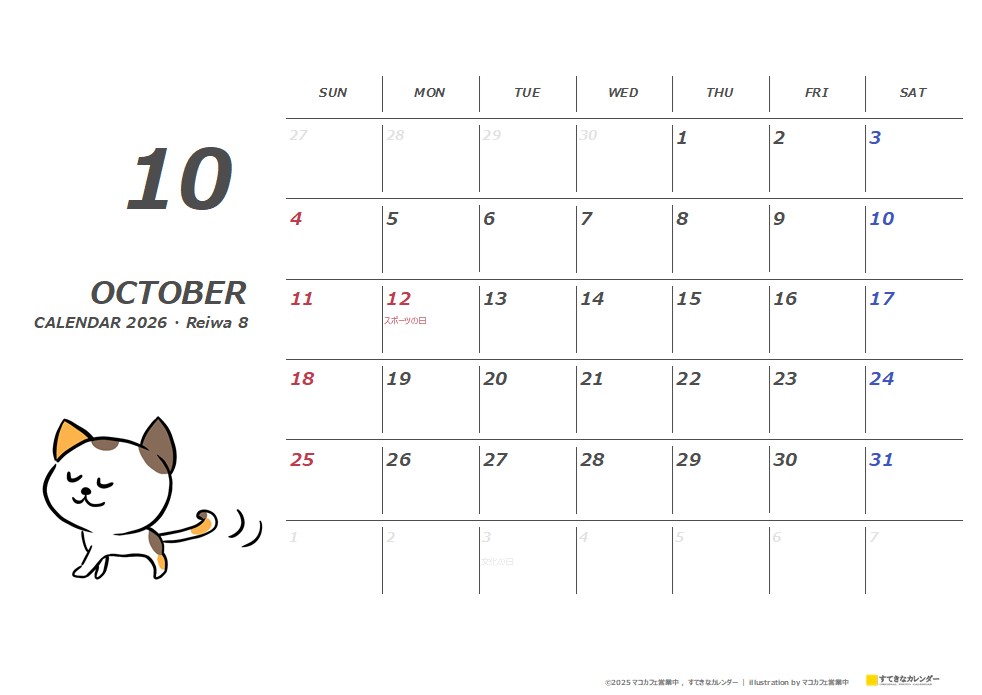 イラストカレンダー 1ヶ月タイプ 2026年10月 DC_ST_01335