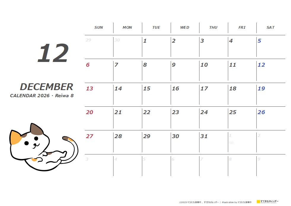 イラストカレンダー 1ヶ月タイプ 2026年12月 DC_ST_01335