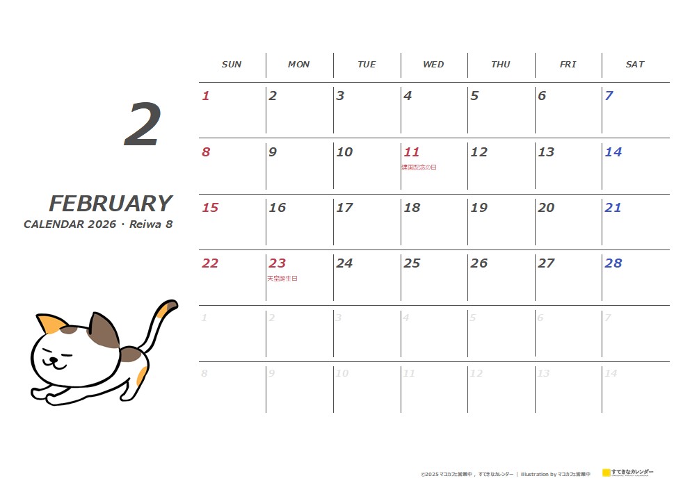 イラストカレンダー 1ヶ月タイプ 2026年2月 DC_ST_01335