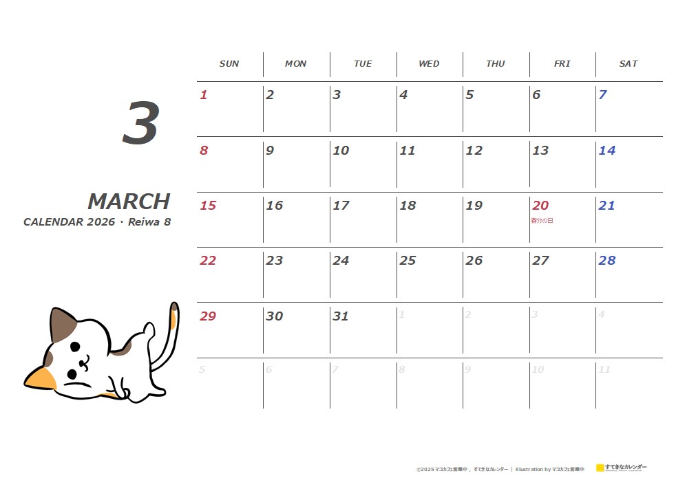 イラストカレンダー 1ヶ月タイプ 2026年3月 DC_ST_01335