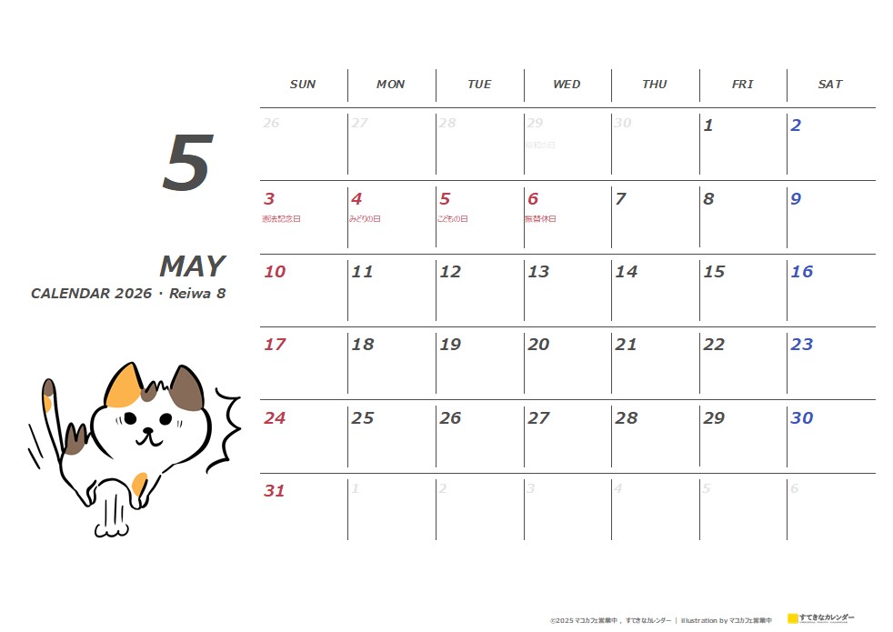 イラストカレンダー 1ヶ月タイプ 2026年5月 DC_ST_01335