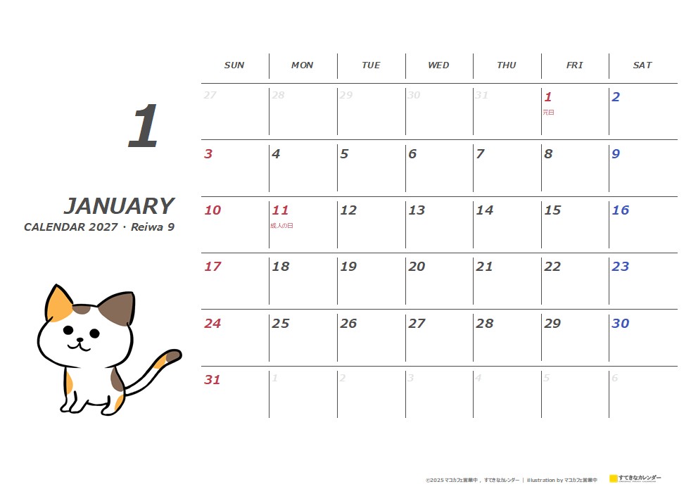 イラストカレンダー 1ヶ月タイプ 2027年1月 DC_ST_01335