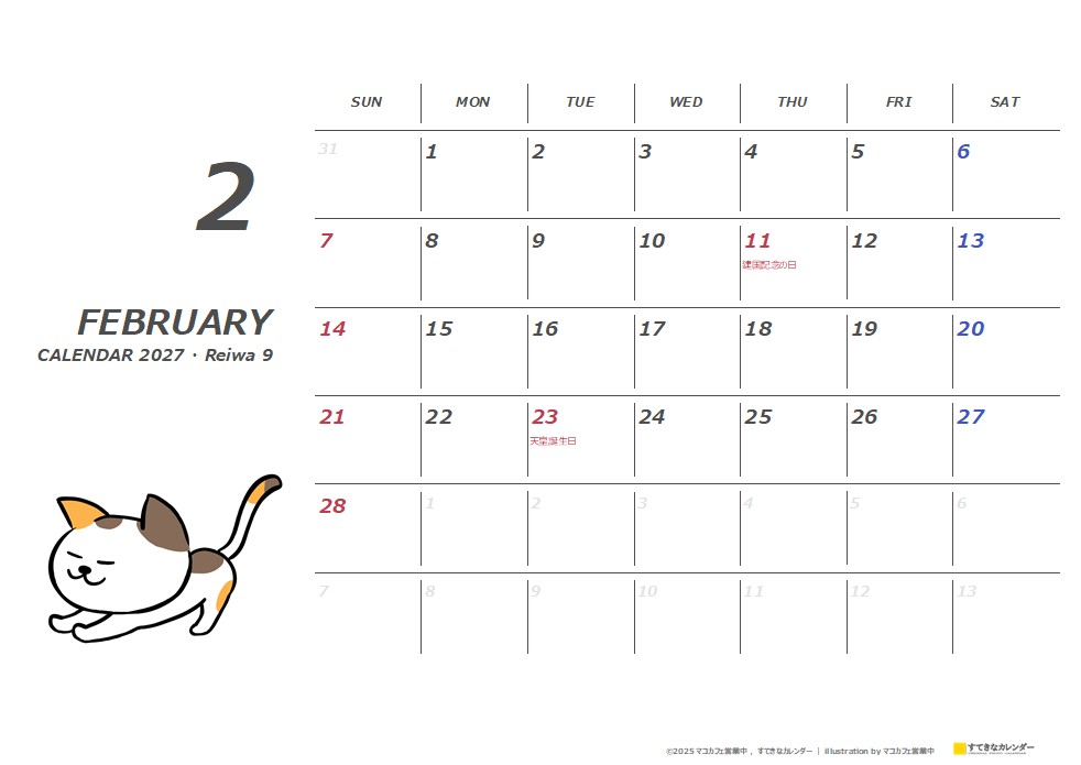 イラストカレンダー 1ヶ月タイプ 2027年2月 DC_ST_01335