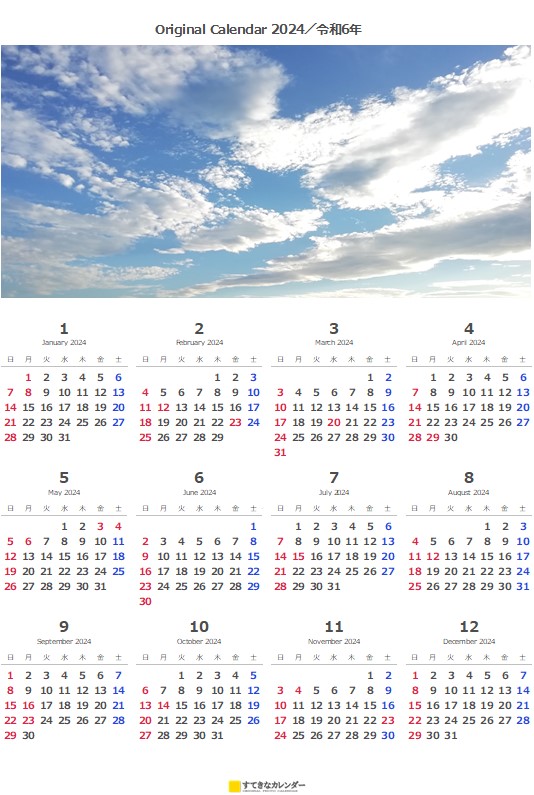  年間カレンダー・縦(ST_00295) 無料ダウンロード