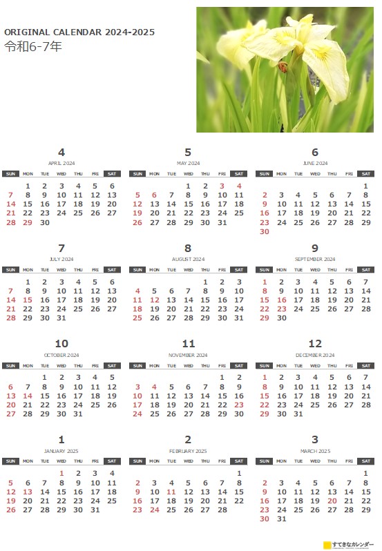  年間カレンダー・縦(ST_00296) 無料ダウンロード