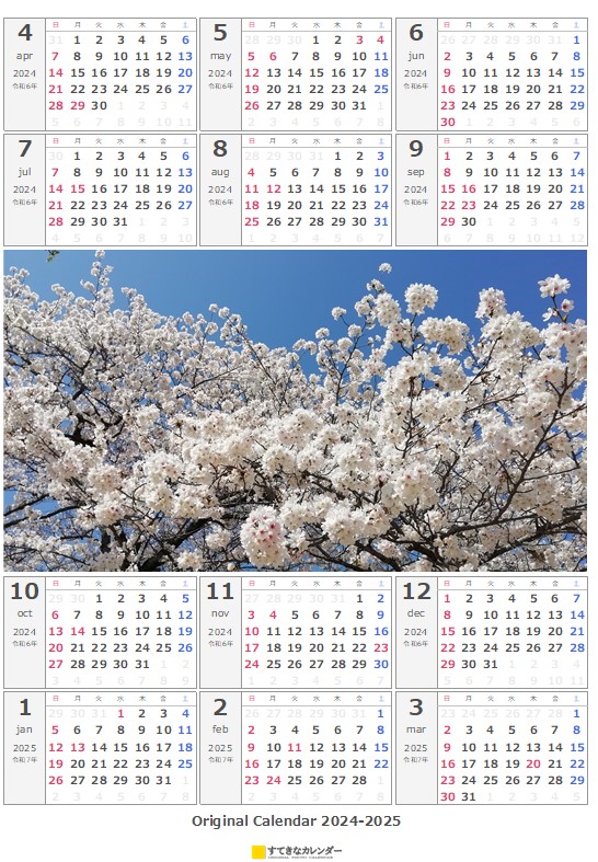 年間カレンダー・縦(ST_00609) 無料ダウンロード