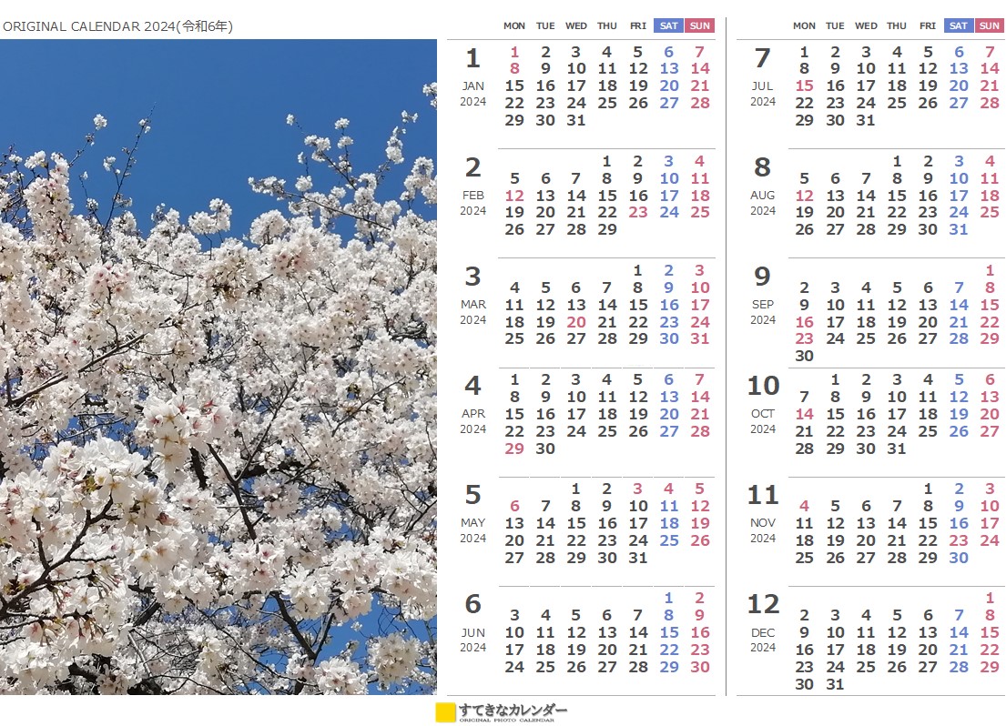  年間カレンダー・横(ST_00746) 無料ダウンロード