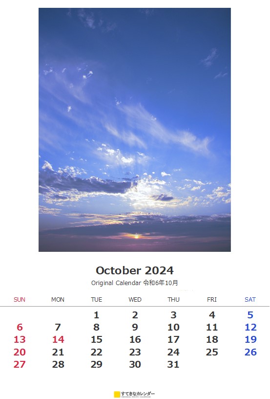  カレンダー 1ヶ月タイプ・縦(ST_00464) 無料ダウンロード