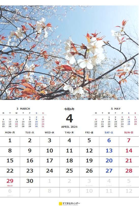  カレンダー 1ヶ月タイプ・縦(ST_00568) 無料ダウンロード