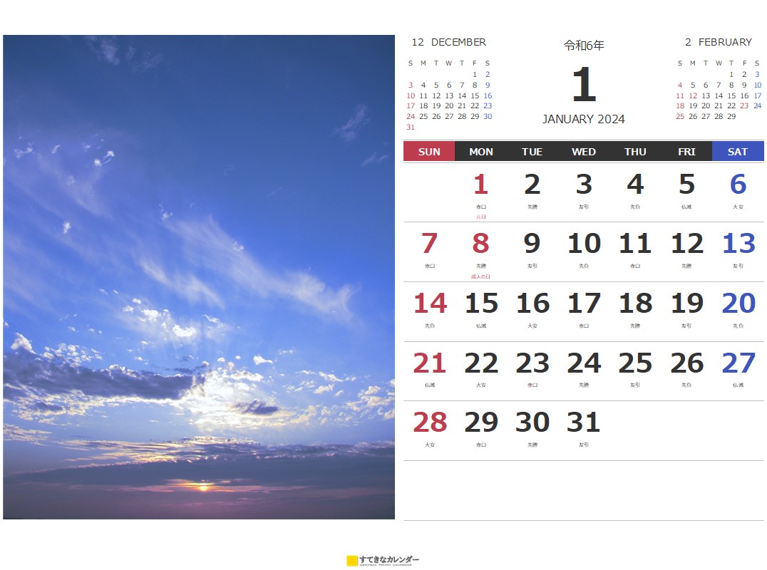  カレンダー 1ヶ月タイプ・横(ST_00087) 無料ダウンロード
