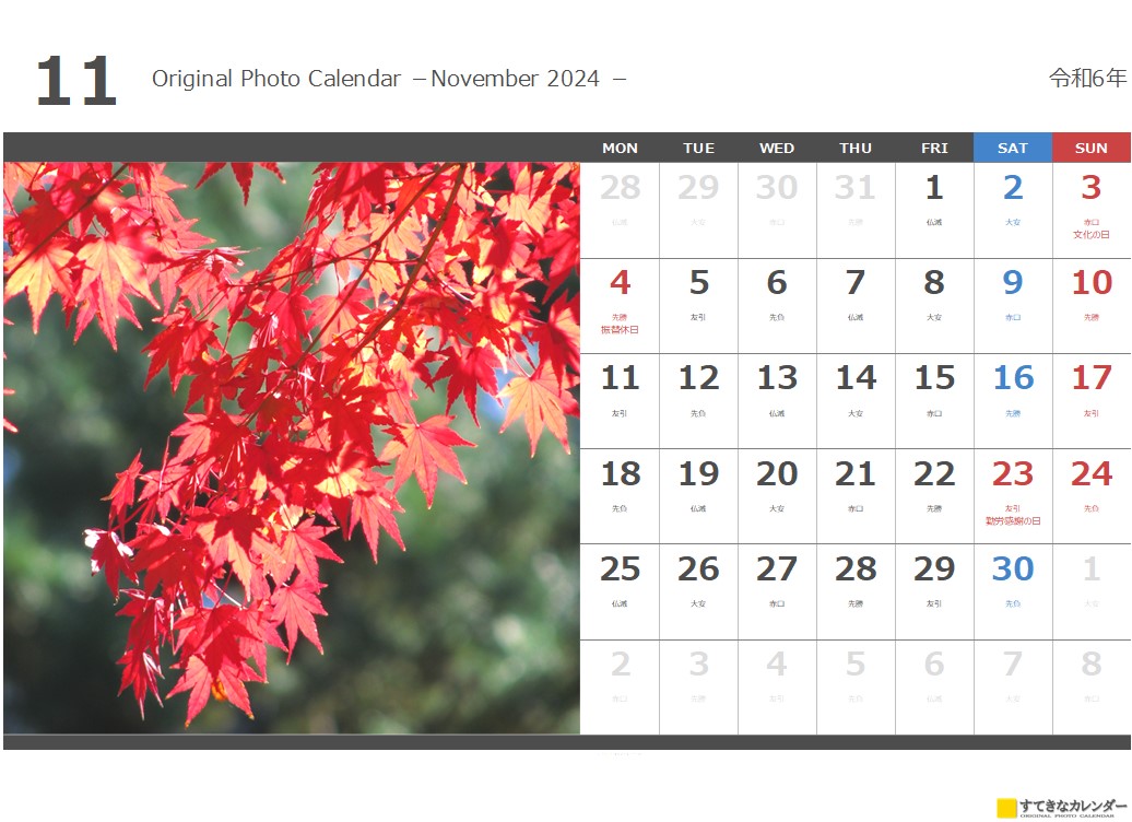  カレンダー 1ヶ月タイプ・横(ST_00093) 無料ダウンロード