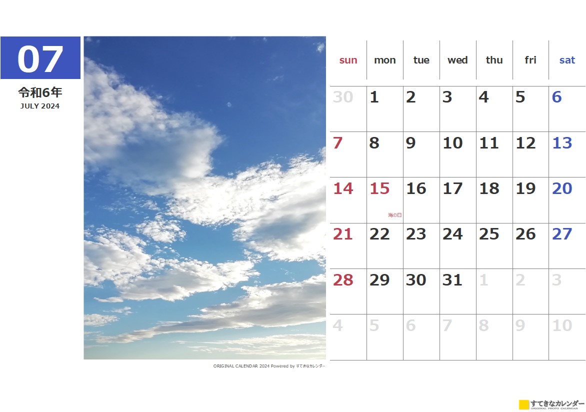  カレンダー 1ヶ月タイプ・横(ST_00648) 無料ダウンロード