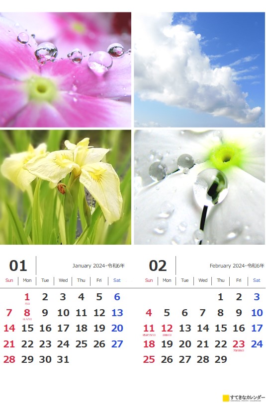  カレンダー 2ヶ月タイプ・縦(ST_00479) 無料ダウンロード