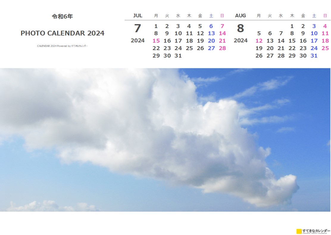  カレンダー 2ヶ月タイプ・横(ST_00697) 無料ダウンロード