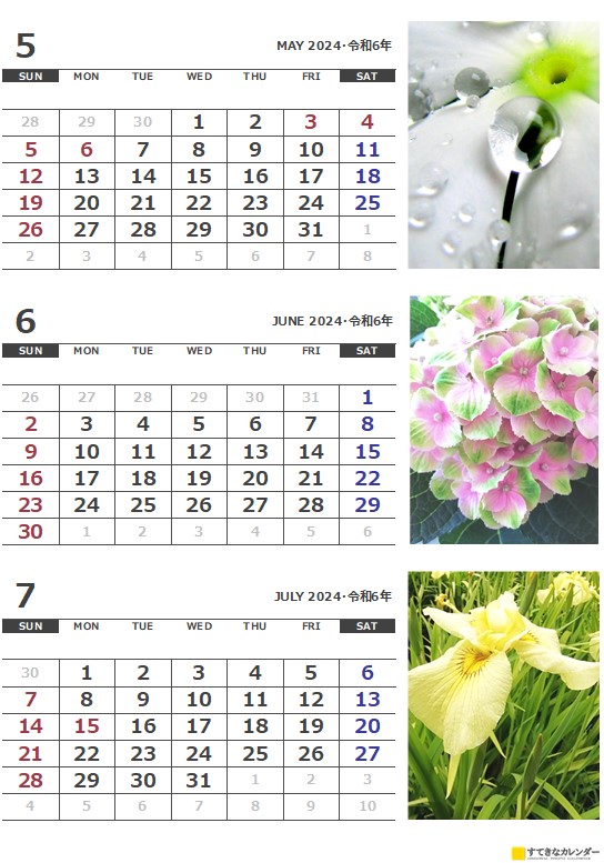 カレンダー 3ヶ月タイプ・縦(ST_00710) 無料ダウンロード
