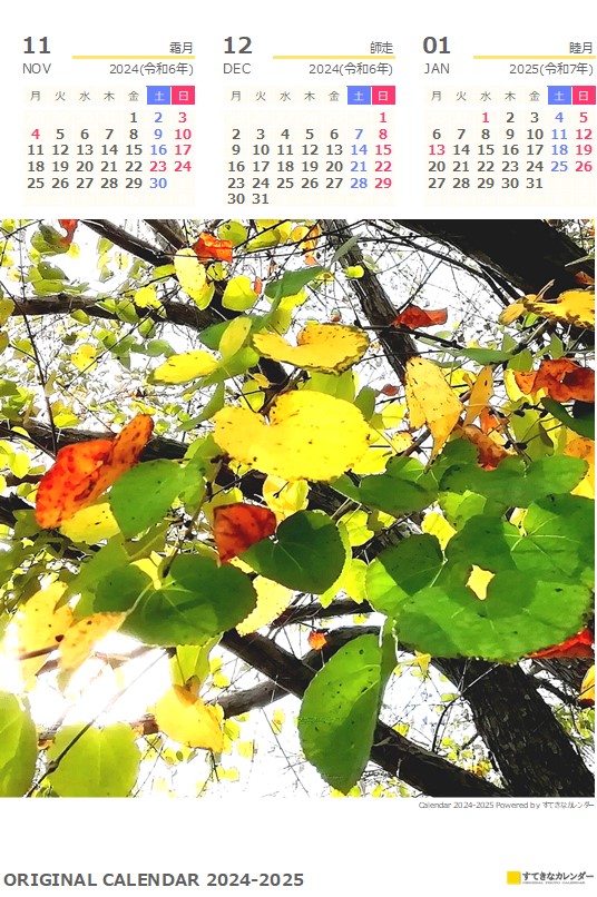  カレンダー 3ヶ月タイプ・縦(ST_00808) 無料ダウンロード