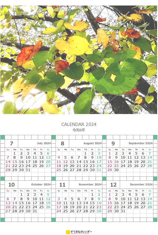  カレンダー 6ヶ月タイプ・縦(ST_00290) 無料ダウンロード