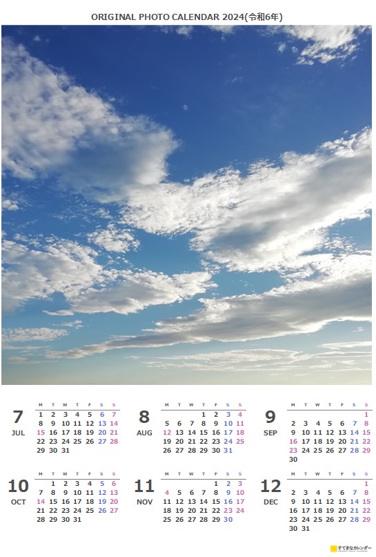  カレンダー 6ヶ月タイプ・縦(ST_00589) 無料ダウンロード