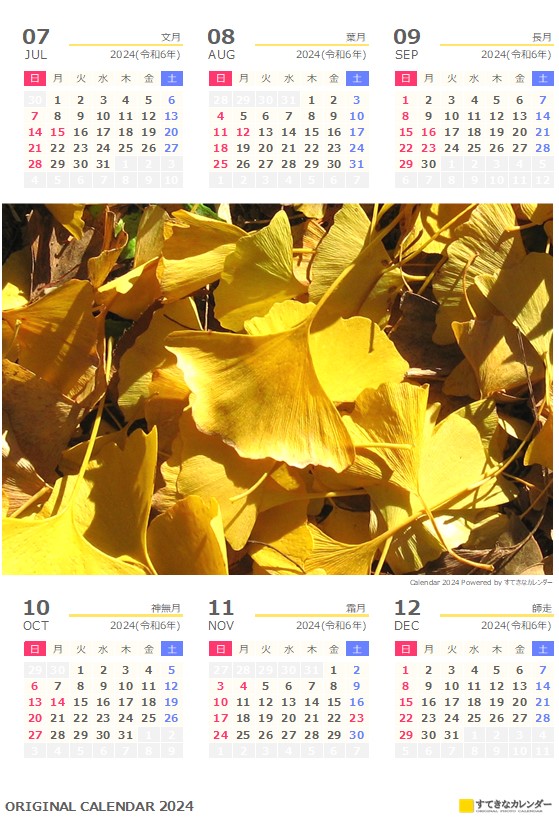  カレンダー 6ヶ月タイプ・縦(ST_00809) 無料ダウンロード